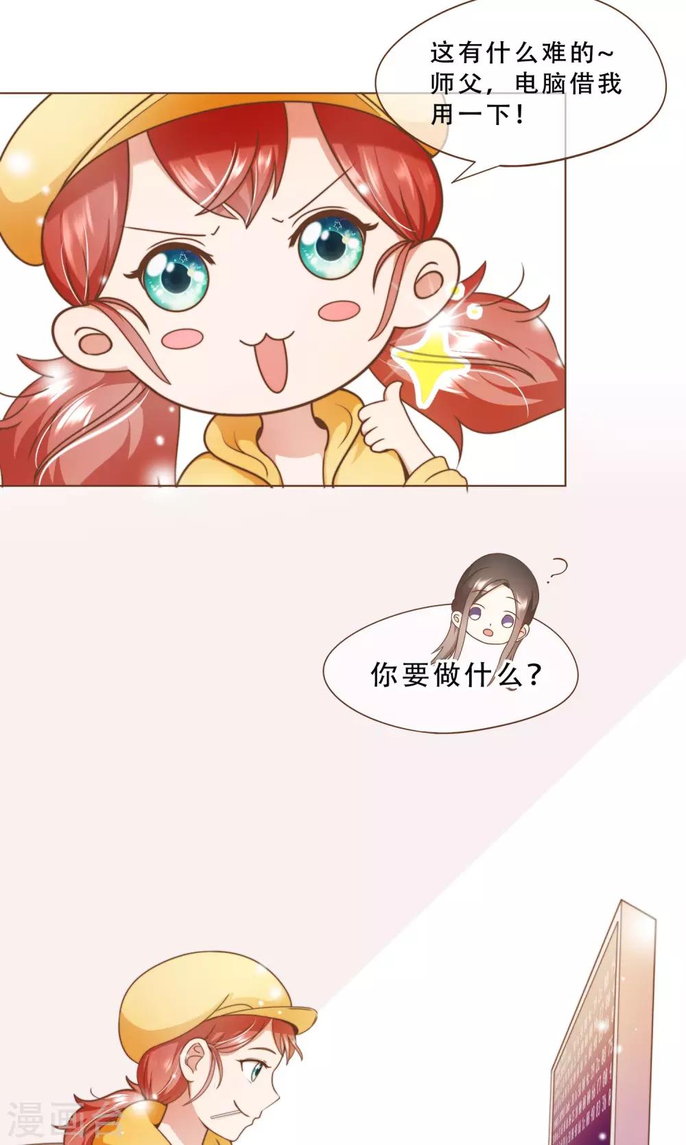 第15话 黑客阮尔南-第16话