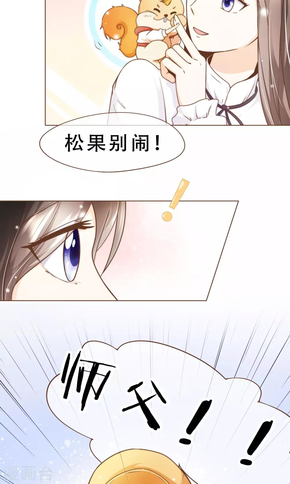 第15话 黑客阮尔南-第16话