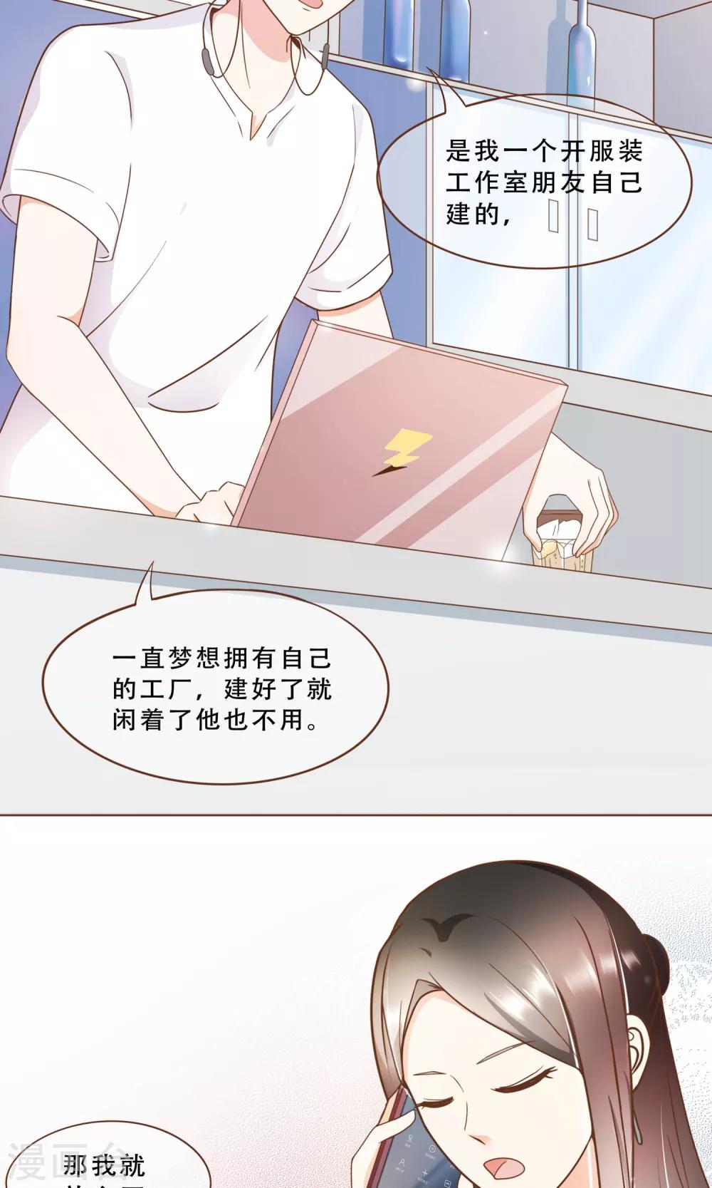 第17话 线索-第18话