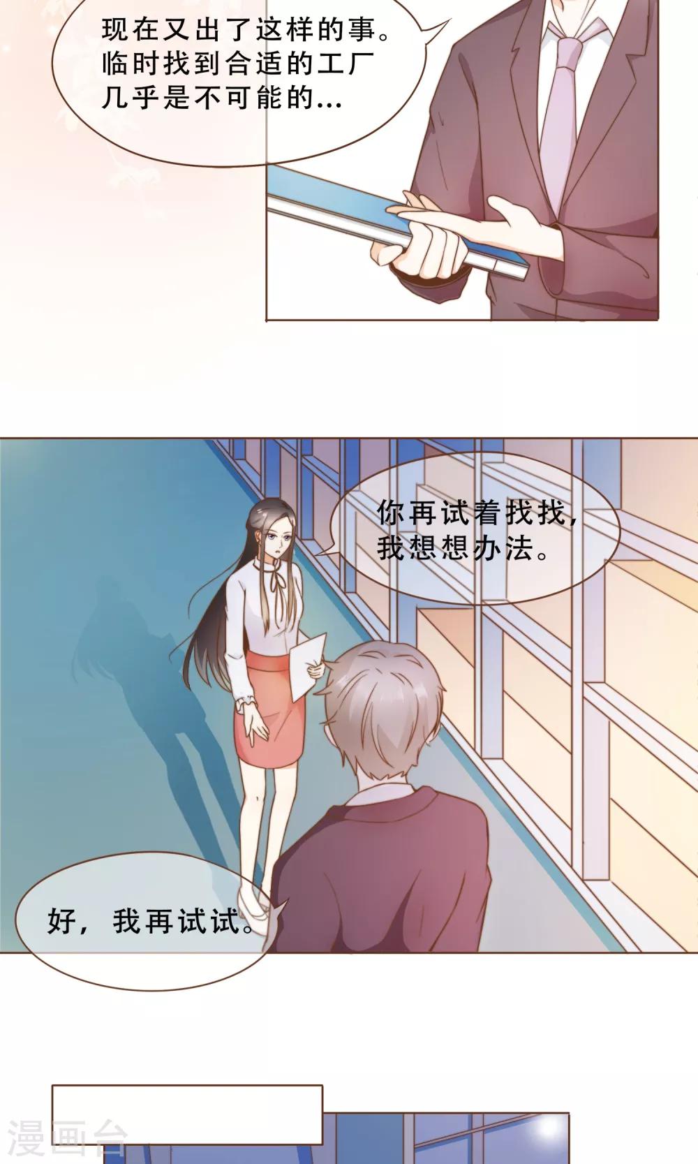 第17话 线索-第18话