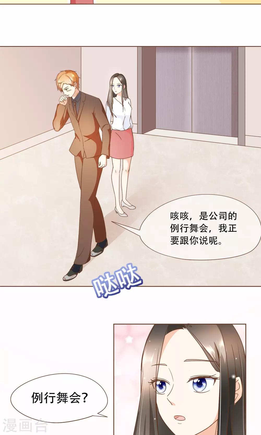 第19话 换个身份回家-第20话