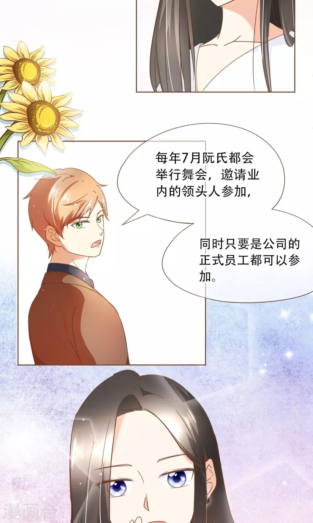 第19话 换个身份回家-第20话