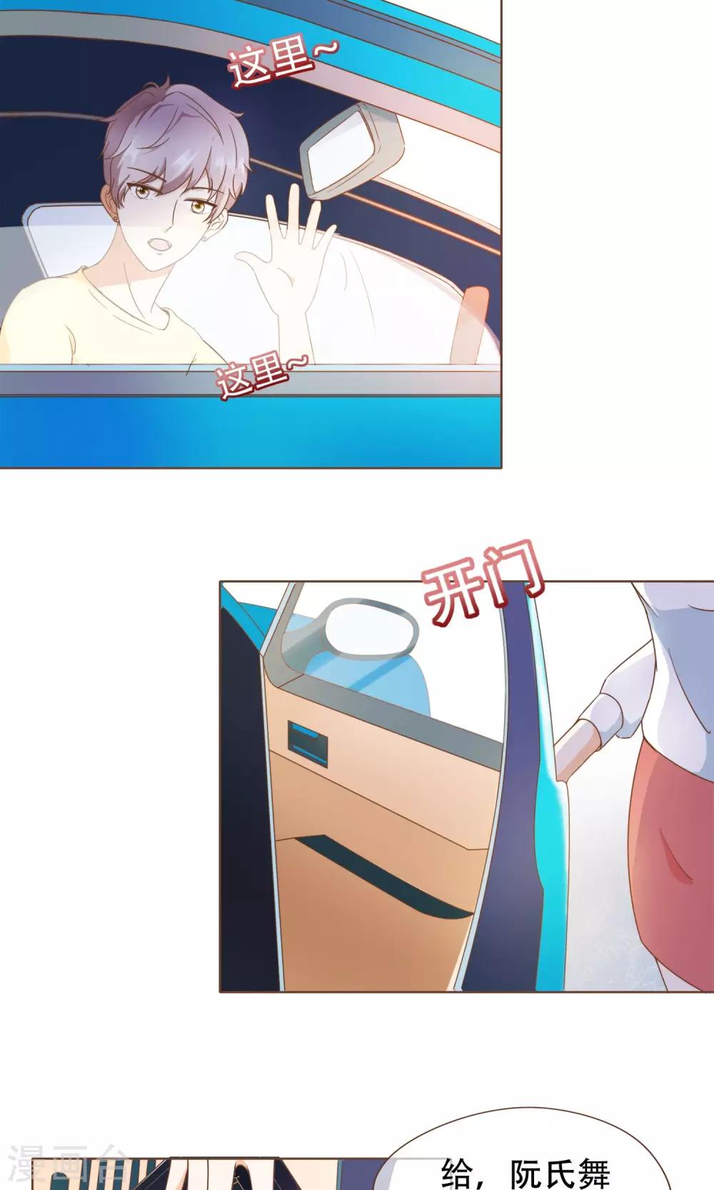 第19话 换个身份回家-第20话