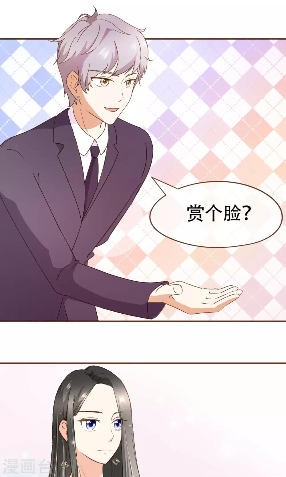 第21话 可以邀请你跳支舞吗？-第22话