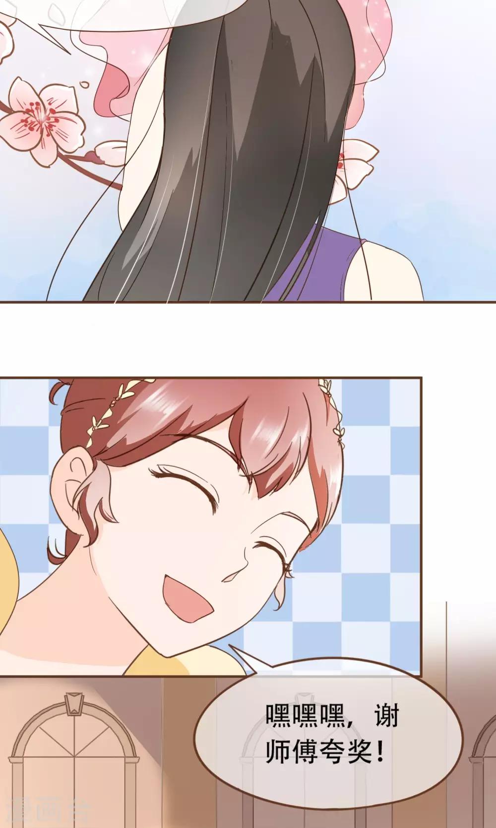 第21话 可以邀请你跳支舞吗？-第22话