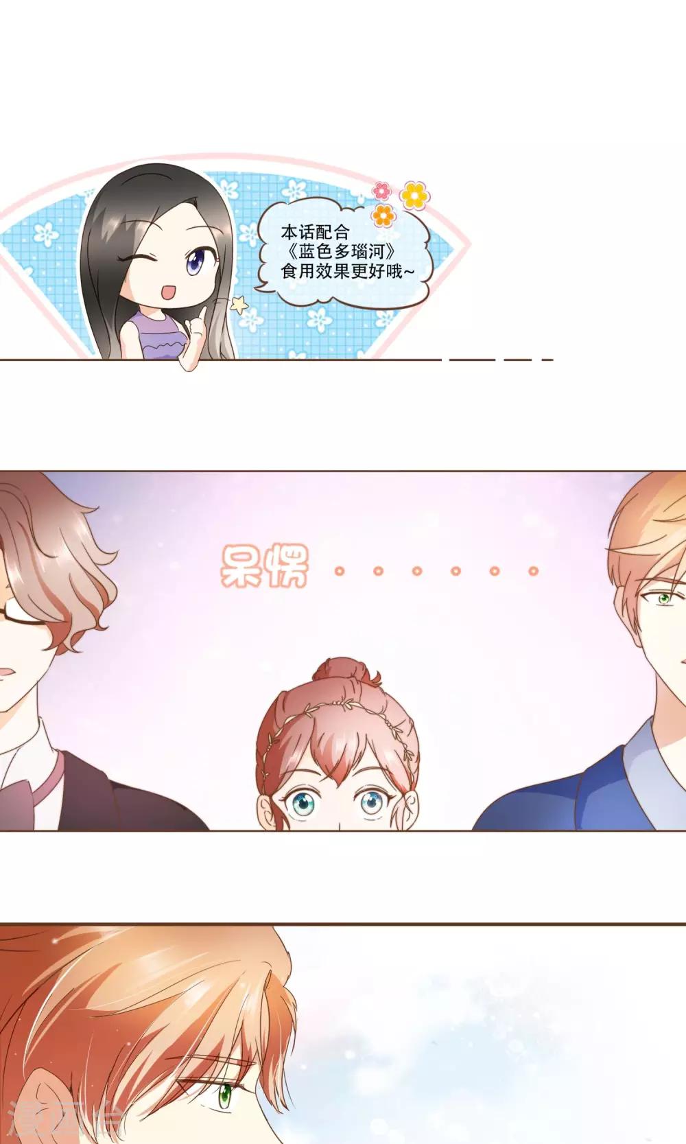 第21话 可以邀请你跳支舞吗？-第22话