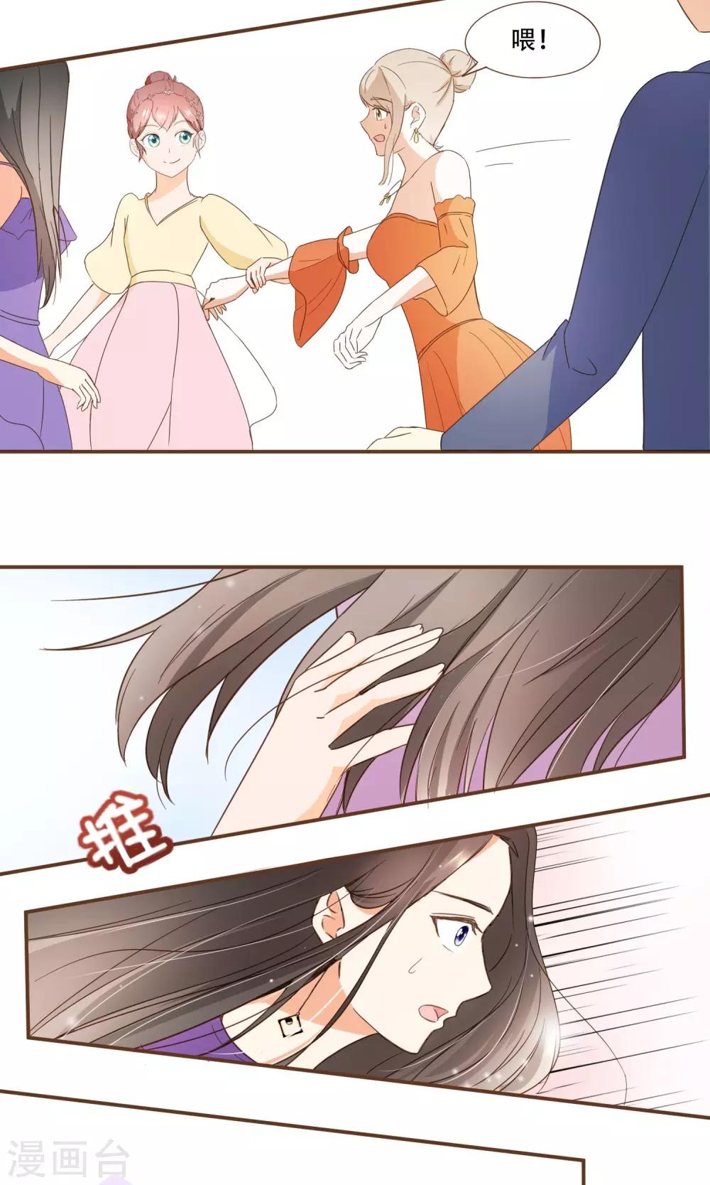 第21话 可以邀请你跳支舞吗？-第22话