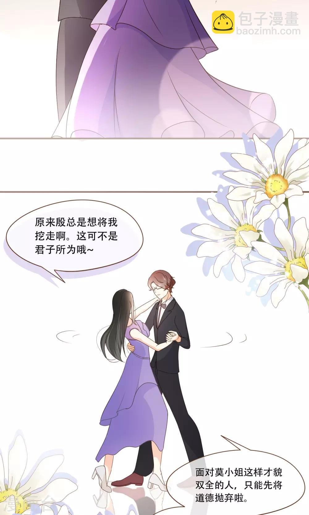 第23话 新的算计-第24话