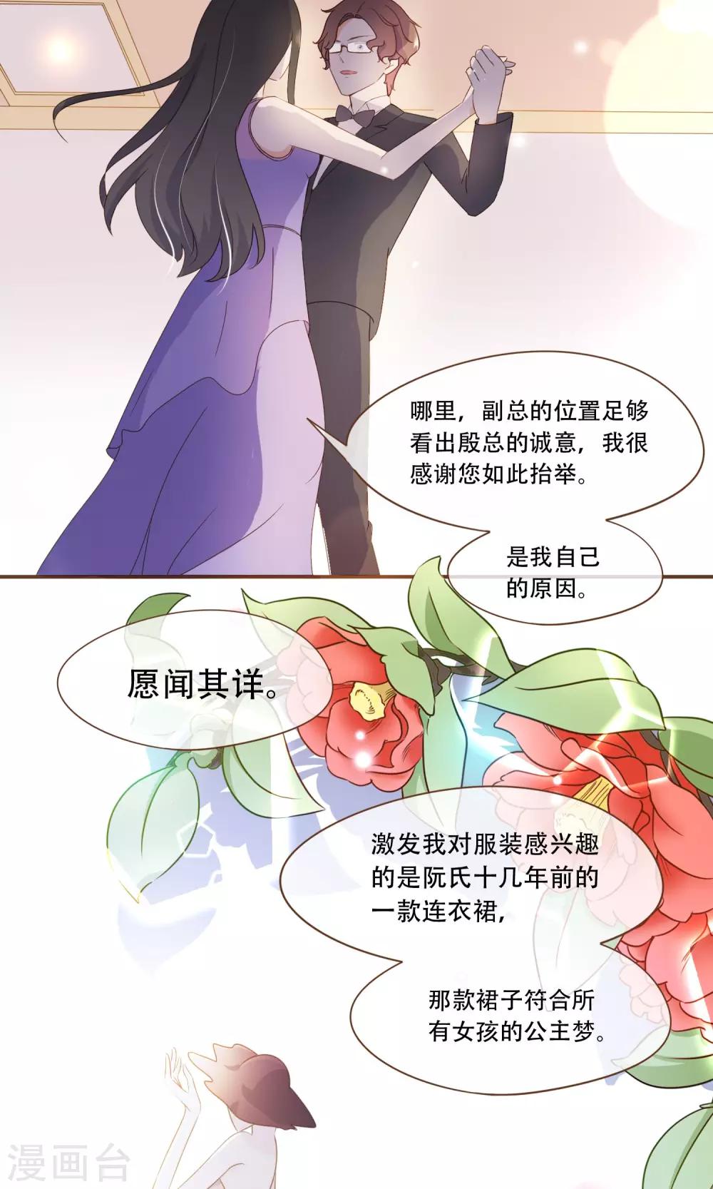 第23话 新的算计-第24话