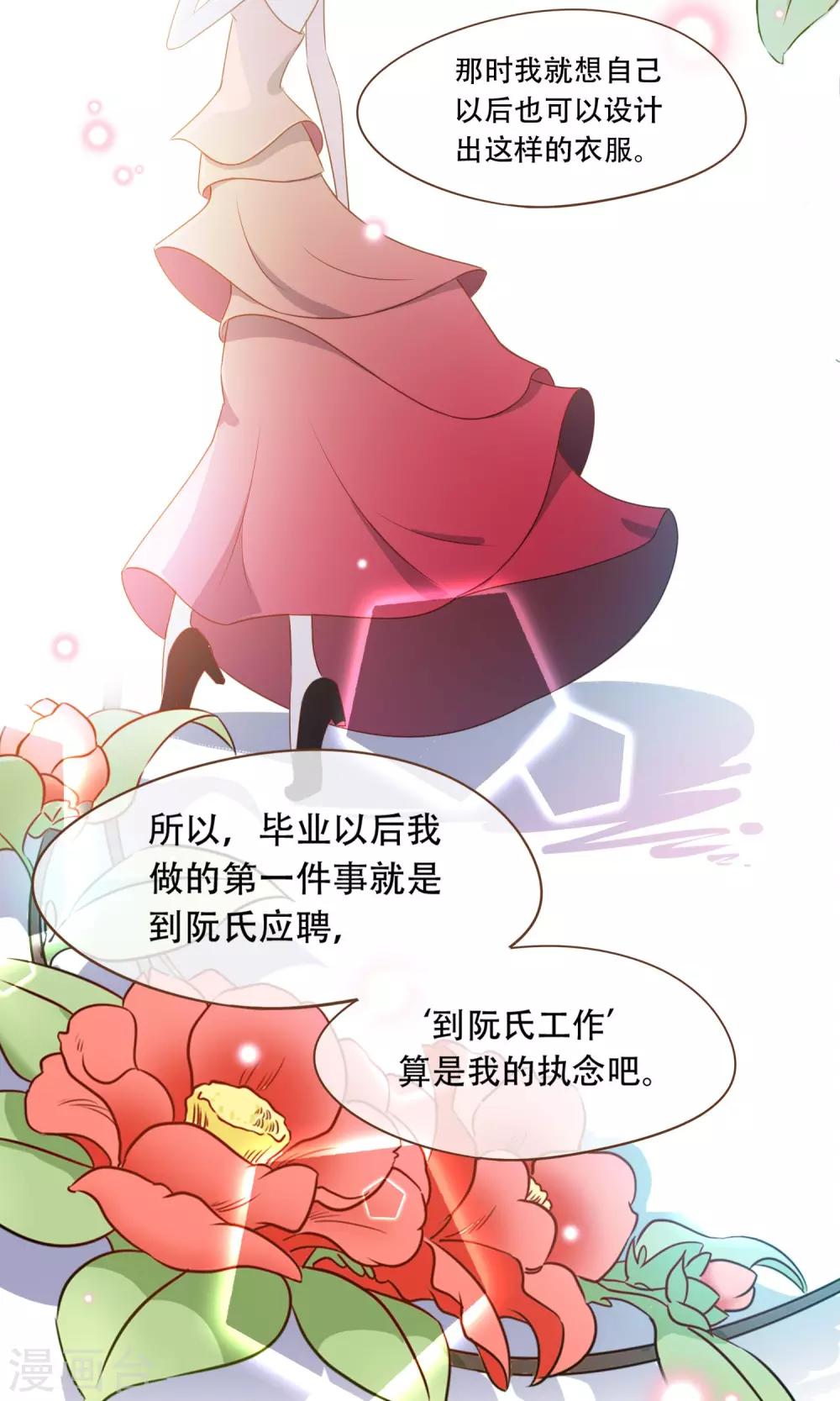 第23话 新的算计-第24话