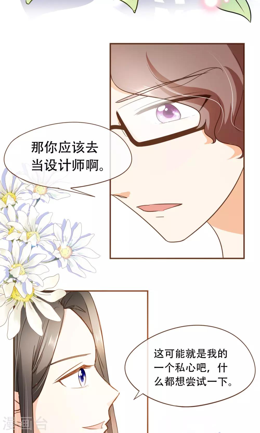 第23话 新的算计-第24话