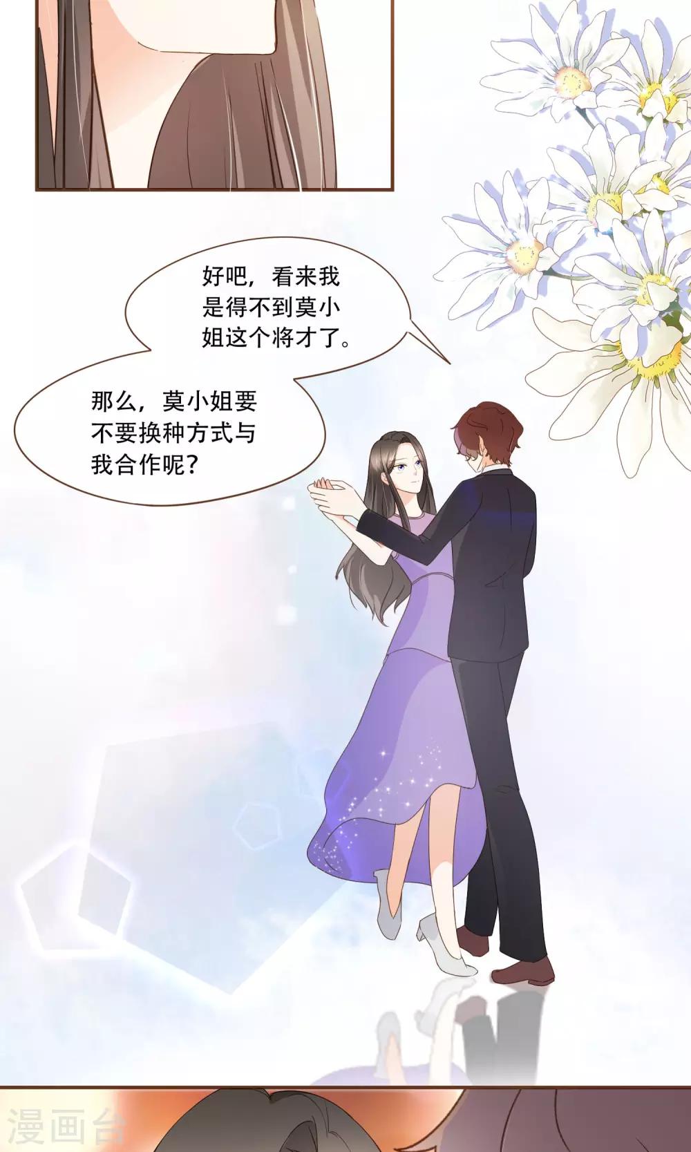 第23话 新的算计-第24话