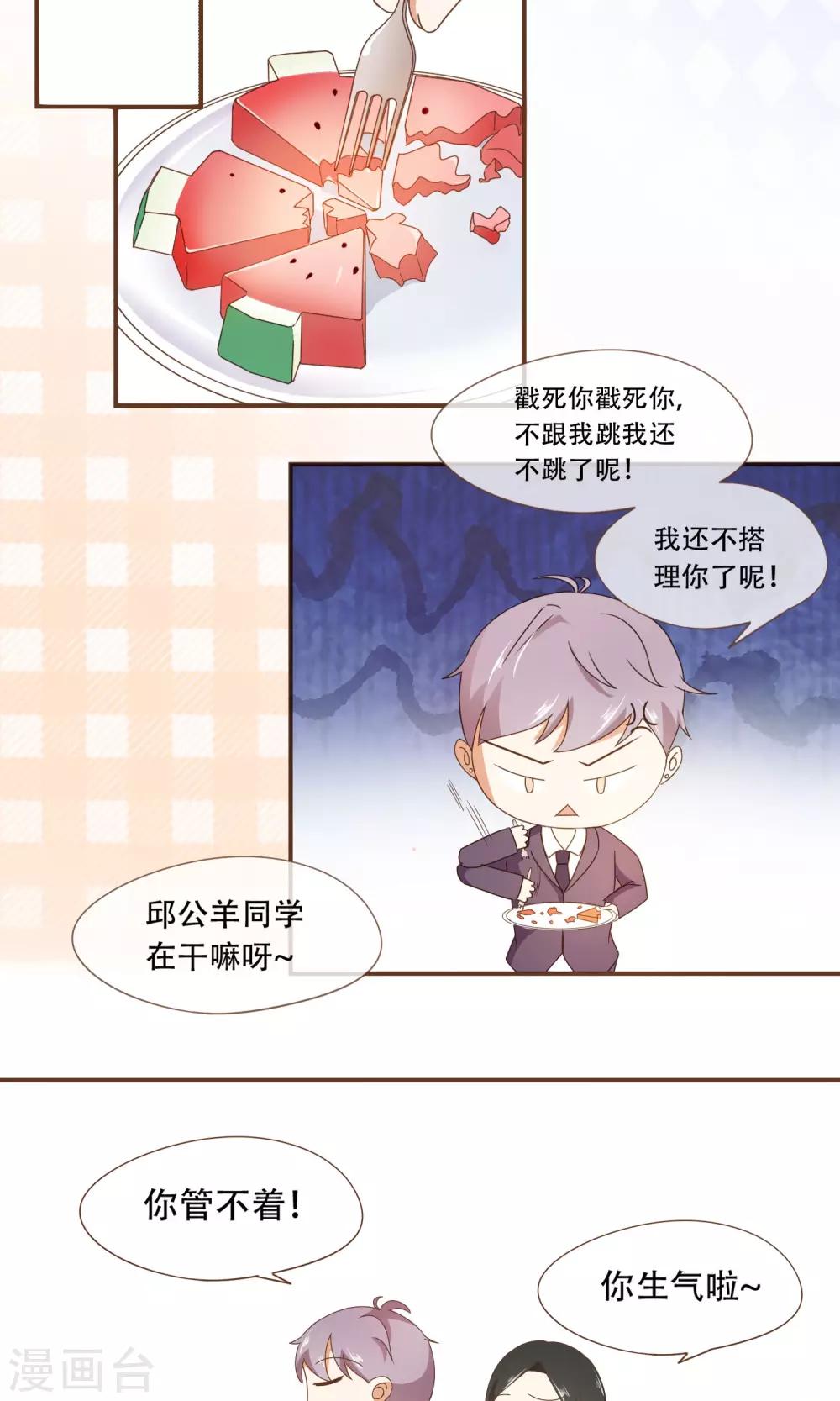 第23话 新的算计-第24话