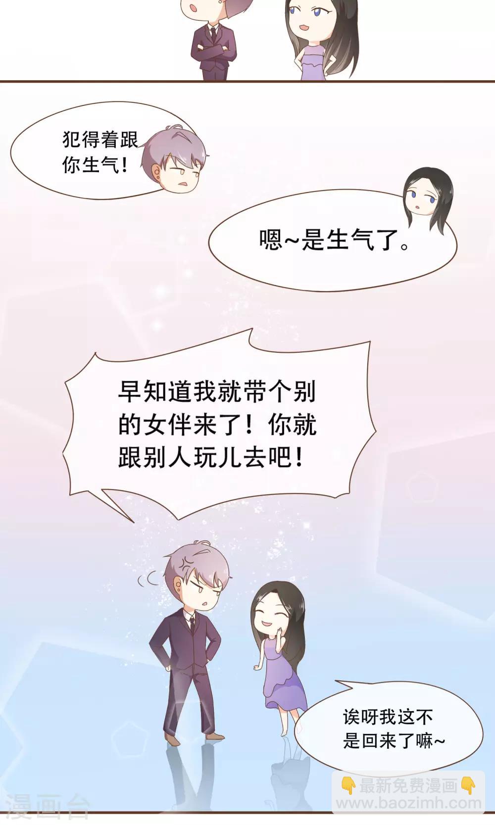 第23话 新的算计-第24话