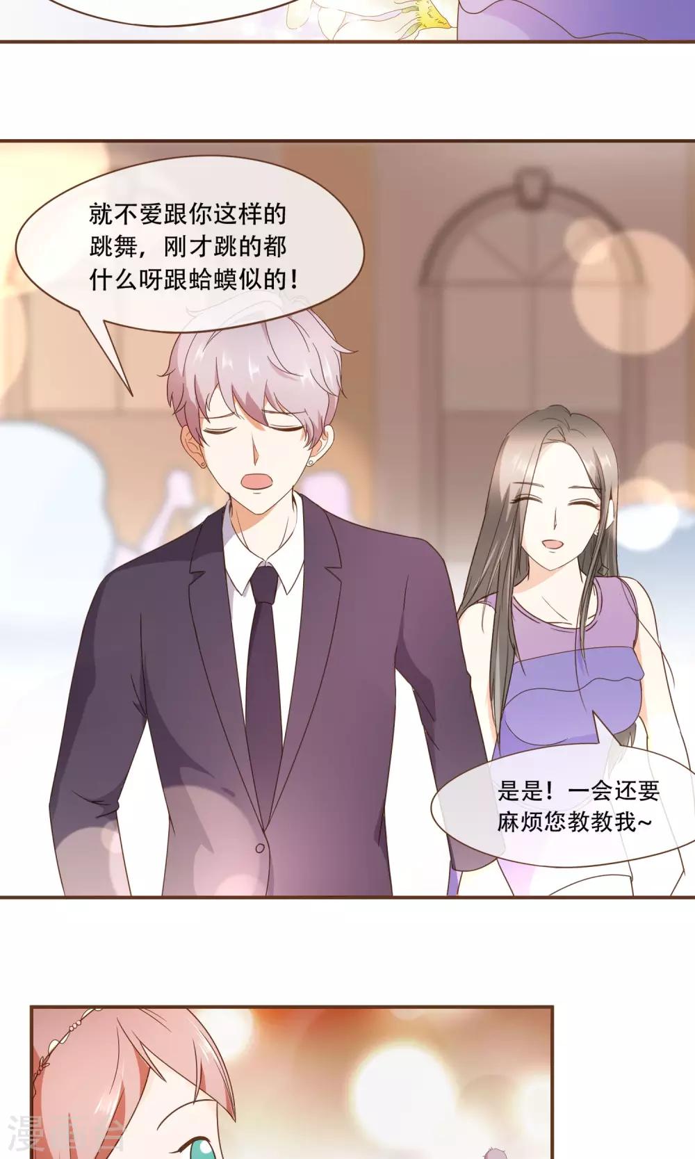 第23话 新的算计-第24话