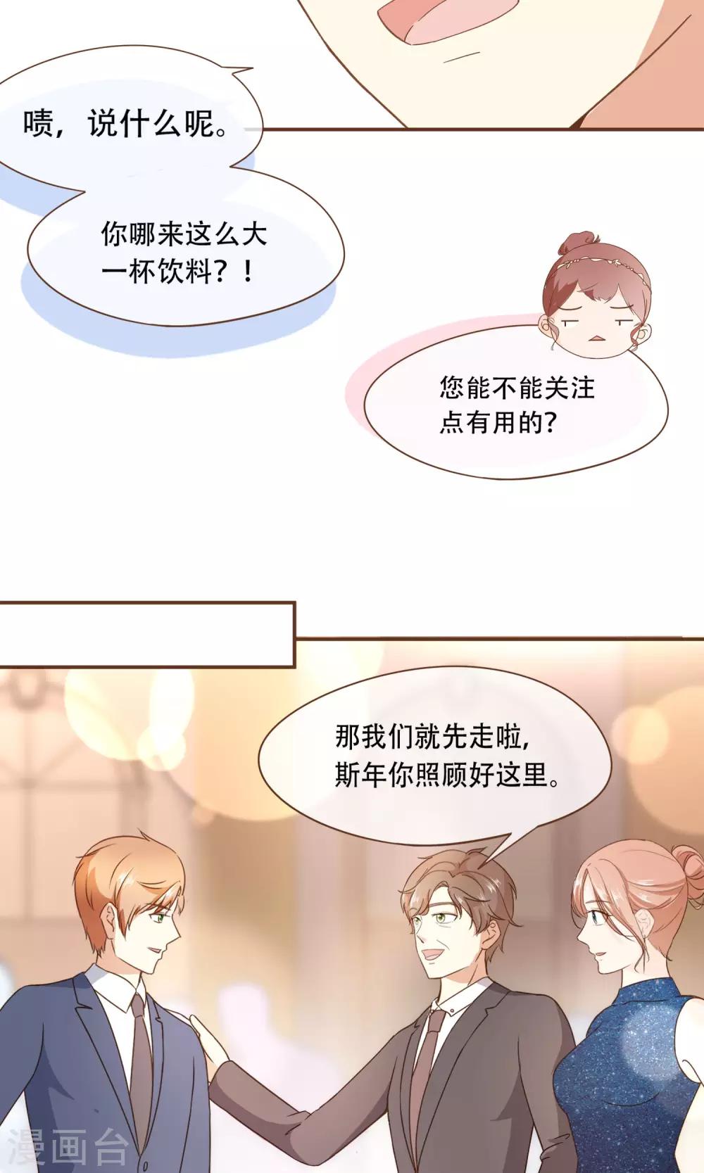 第23话 新的算计-第24话