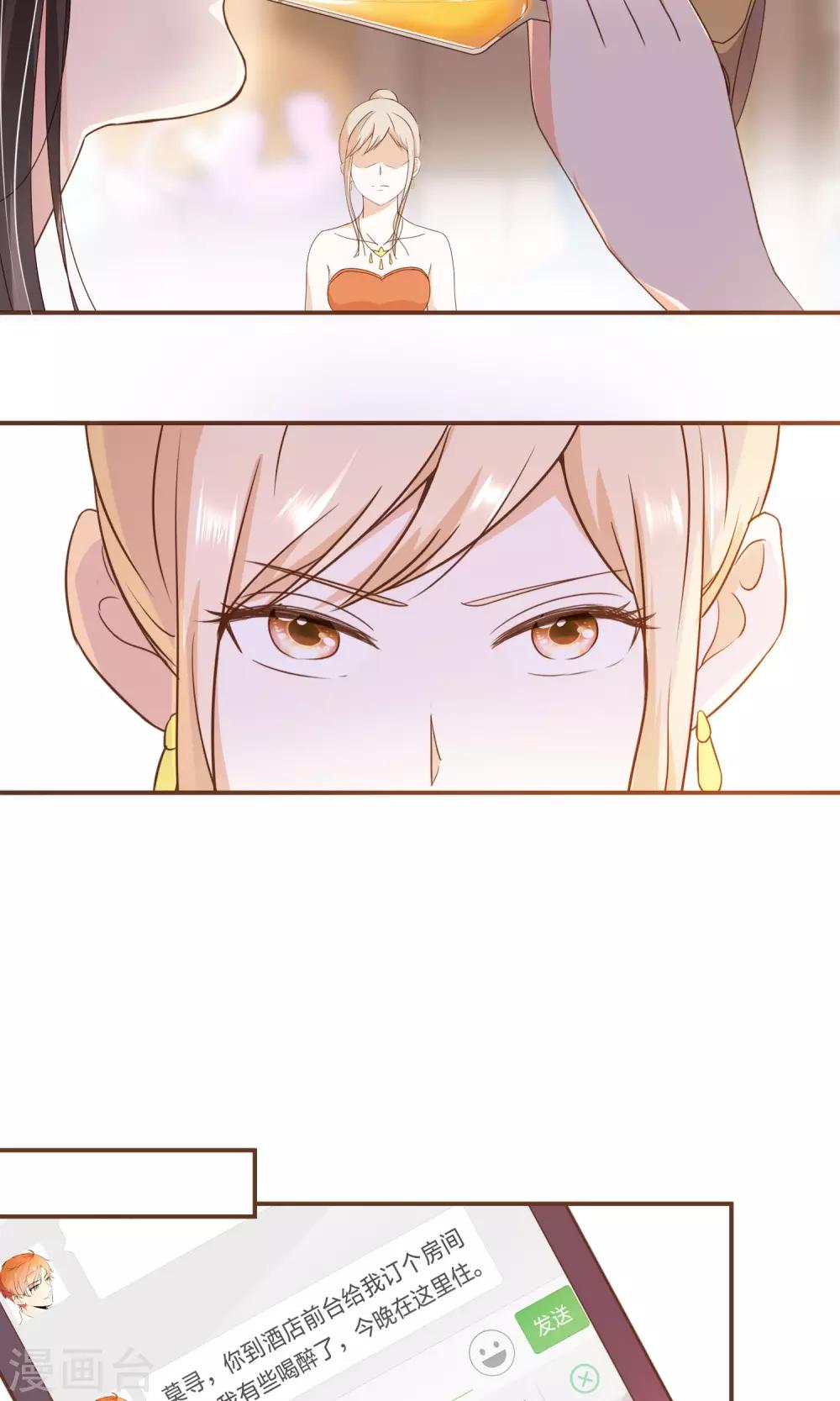 第23话 新的算计-第24话