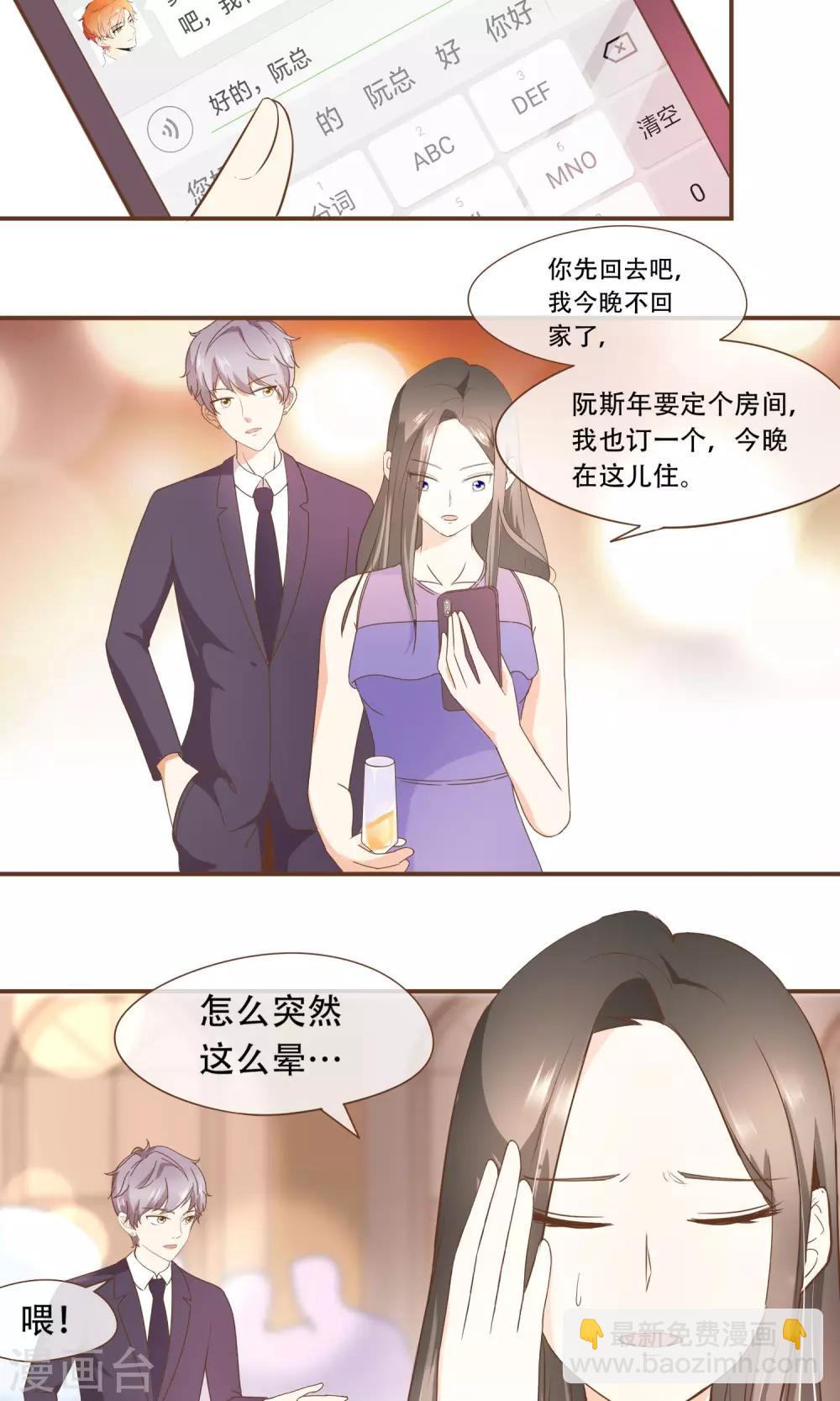 第23话 新的算计-第24话