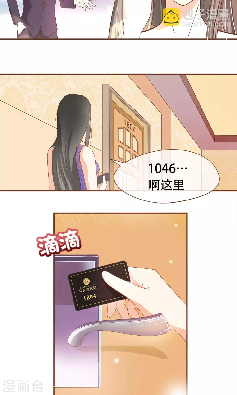 第23话 新的算计-第24话