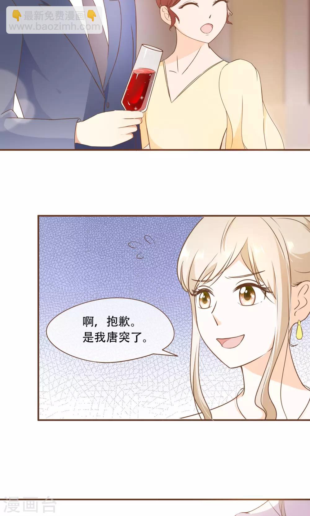 第23话 新的算计-第24话