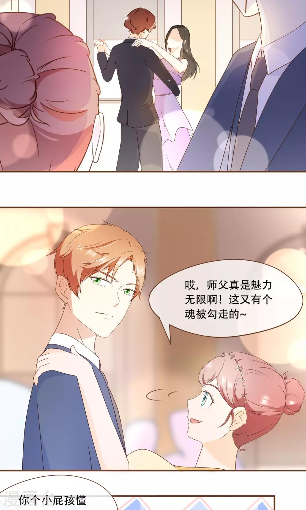 第23话 新的算计-第24话