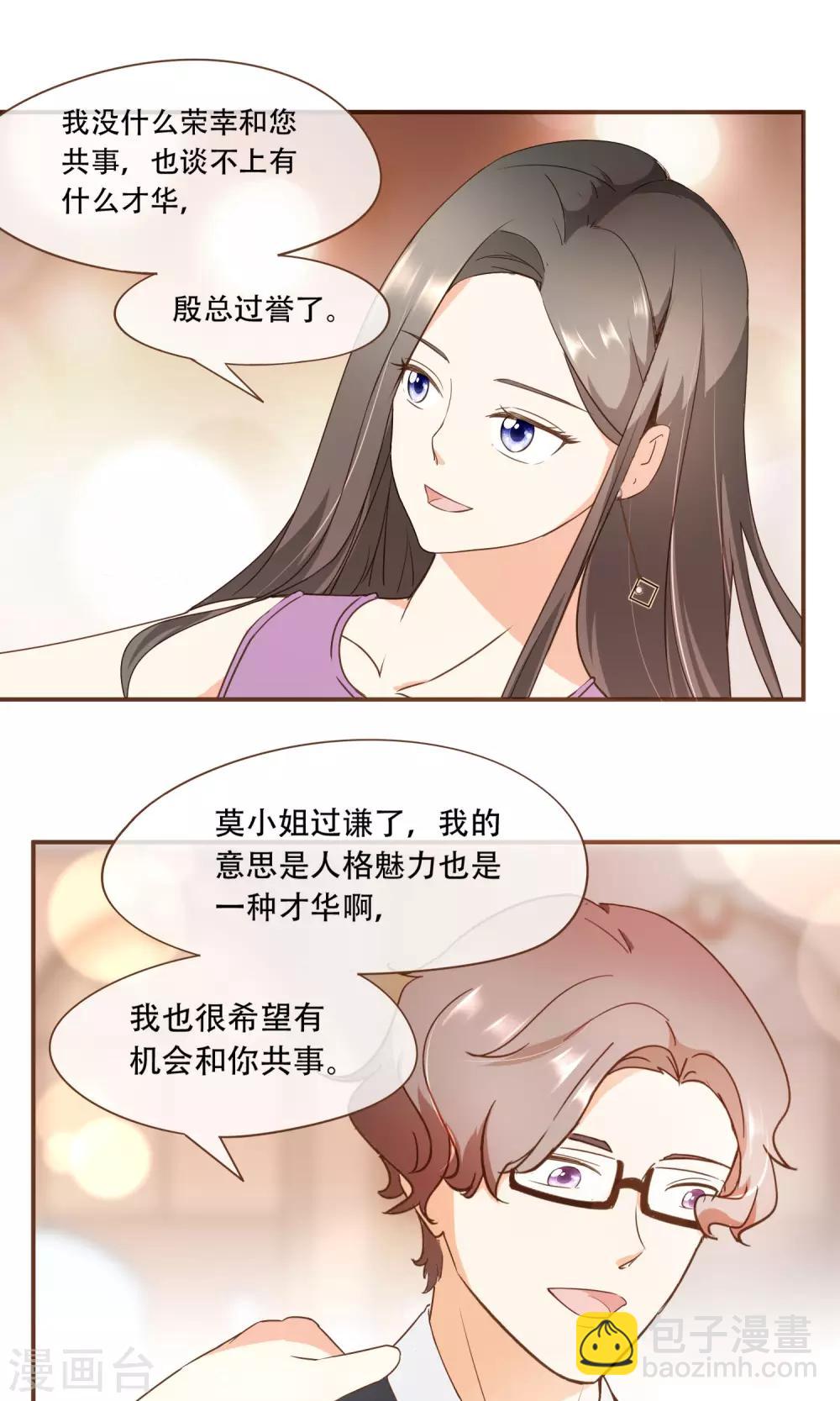 第23话 新的算计-第24话