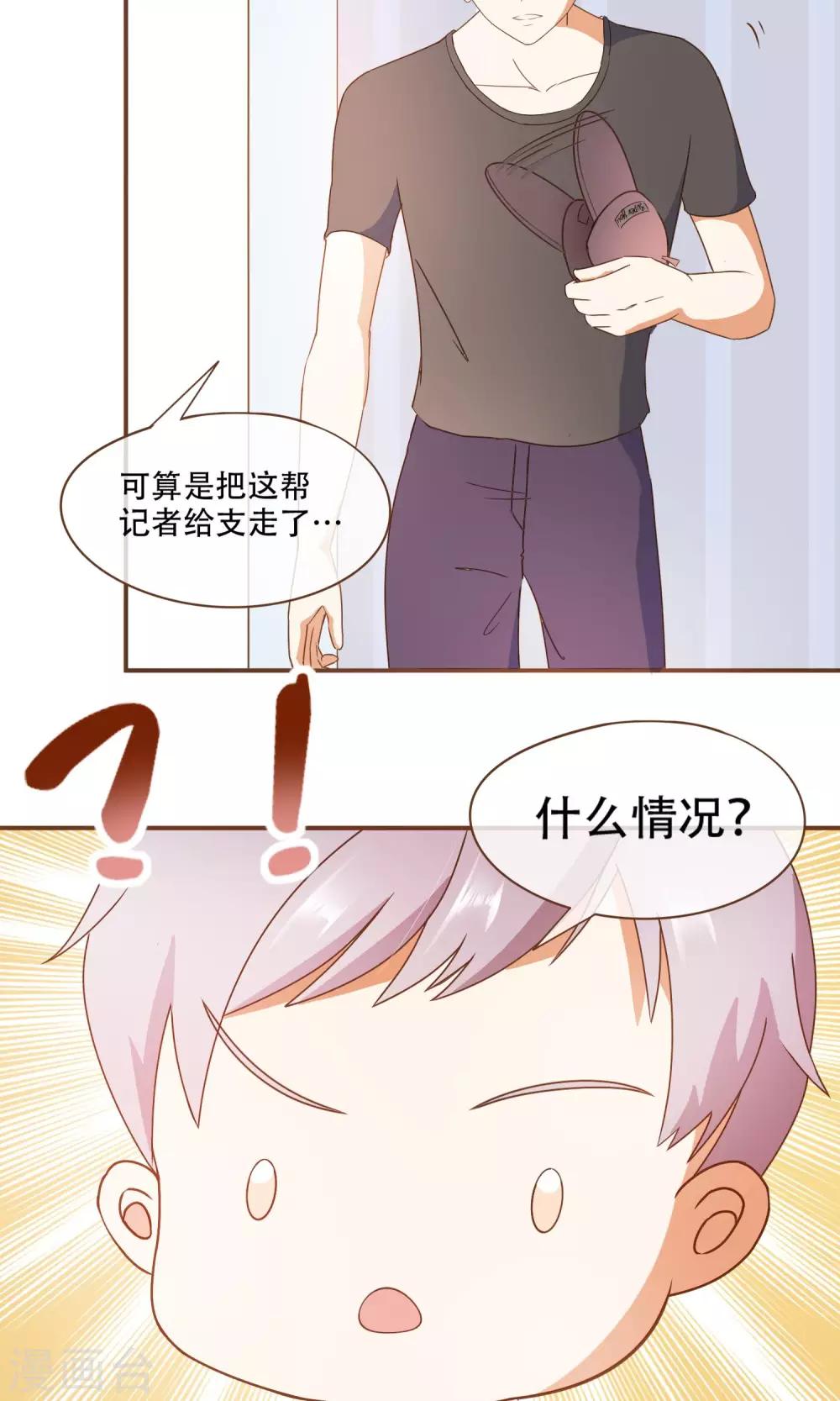 第25话 没这么简单！-第26话