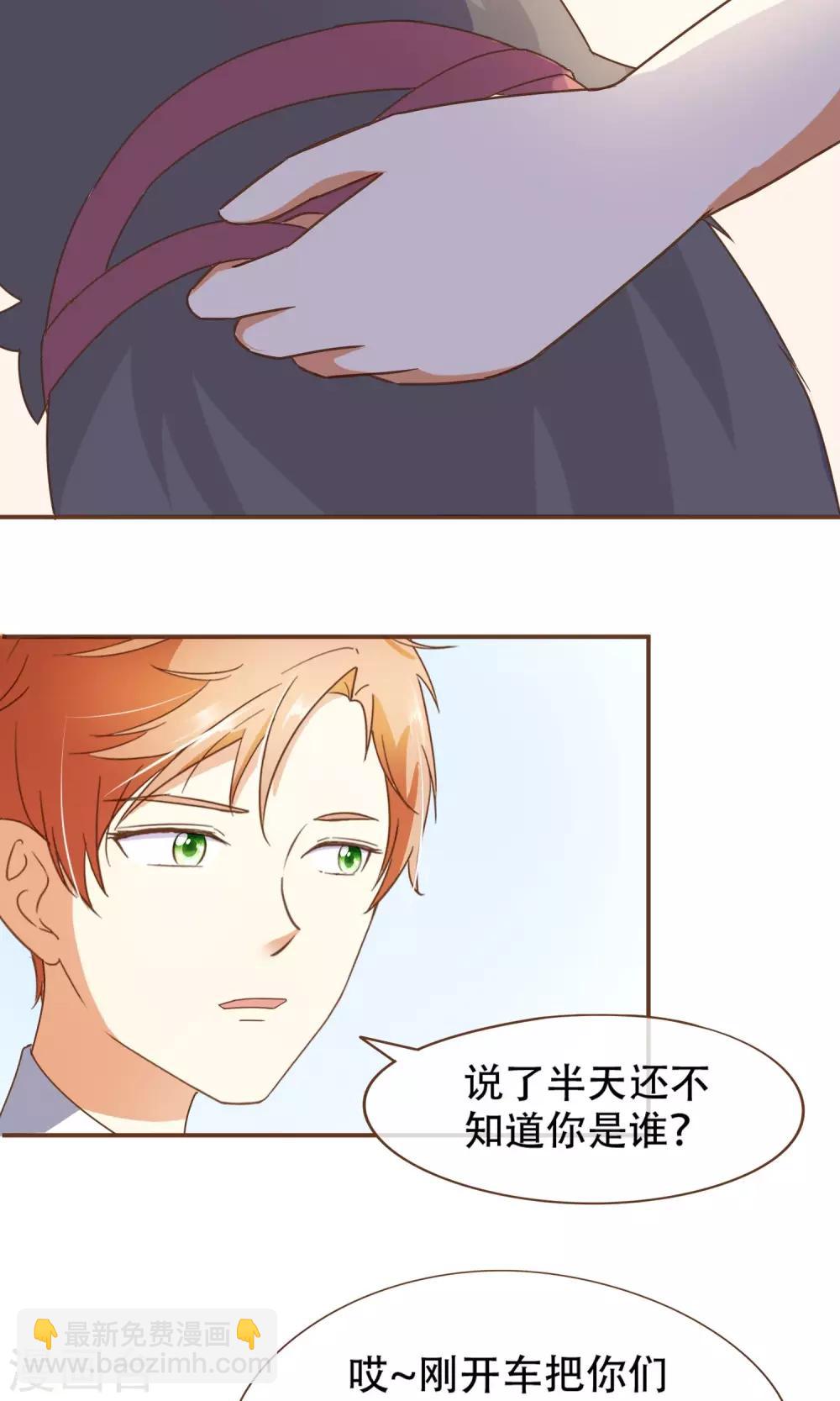 第25话 没这么简单！-第26话