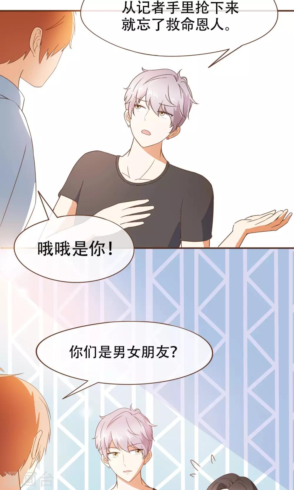 第25话 没这么简单！-第26话