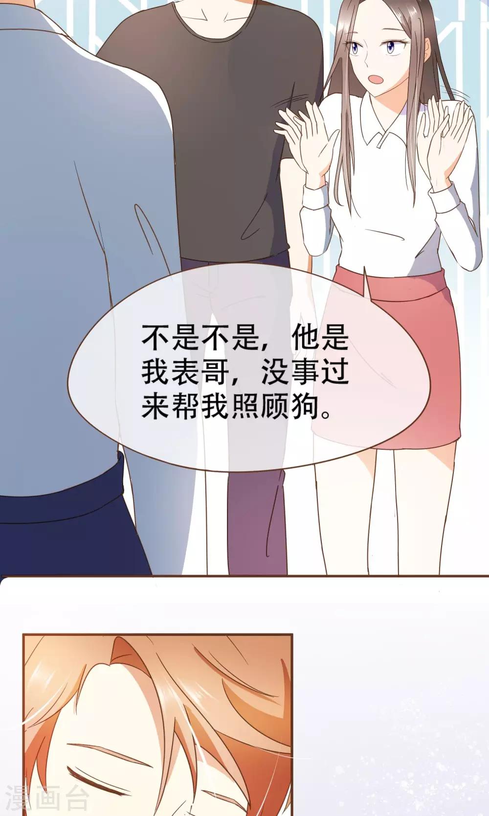 第25话 没这么简单！-第26话