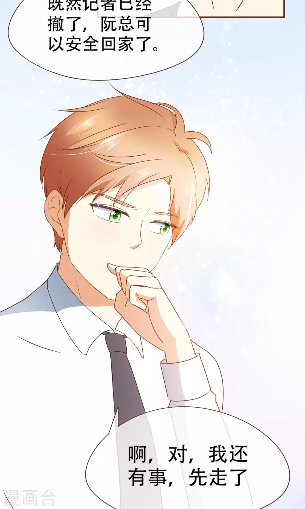 第25话 没这么简单！-第26话