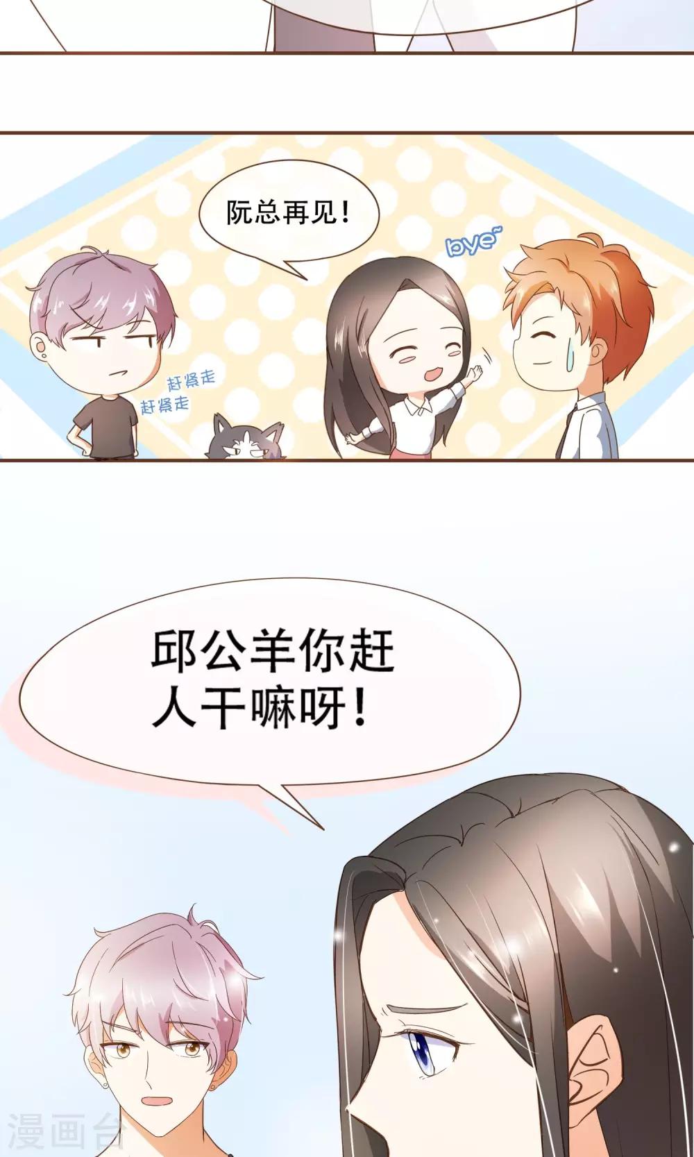 第25话 没这么简单！-第26话