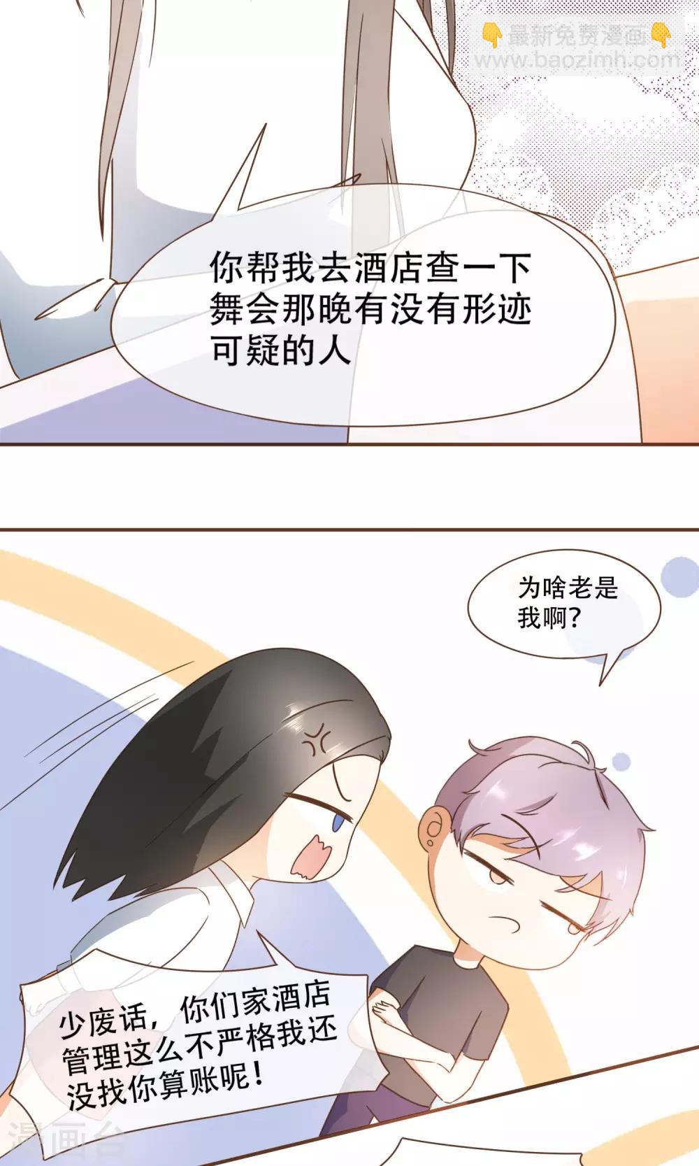 第25话 没这么简单！-第26话