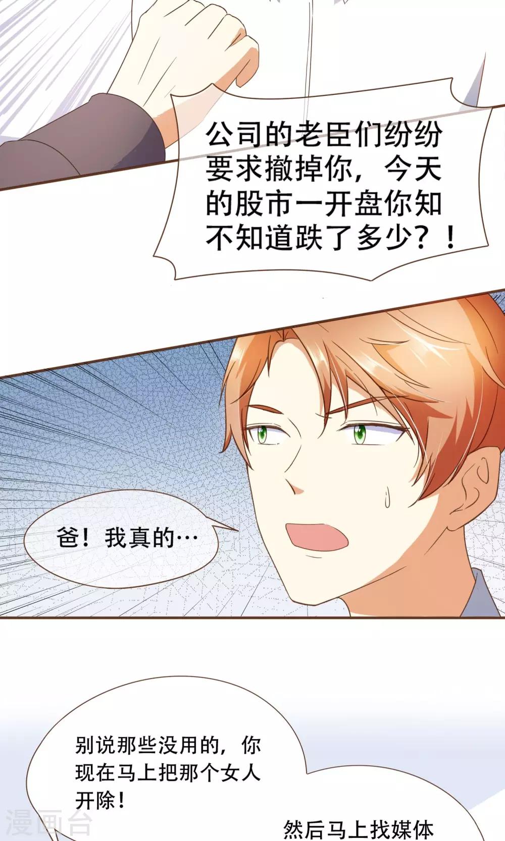 第25话 没这么简单！-第26话