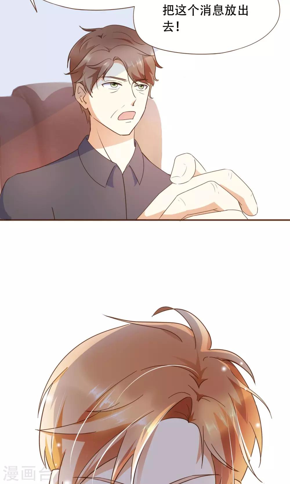 第25话 没这么简单！-第26话