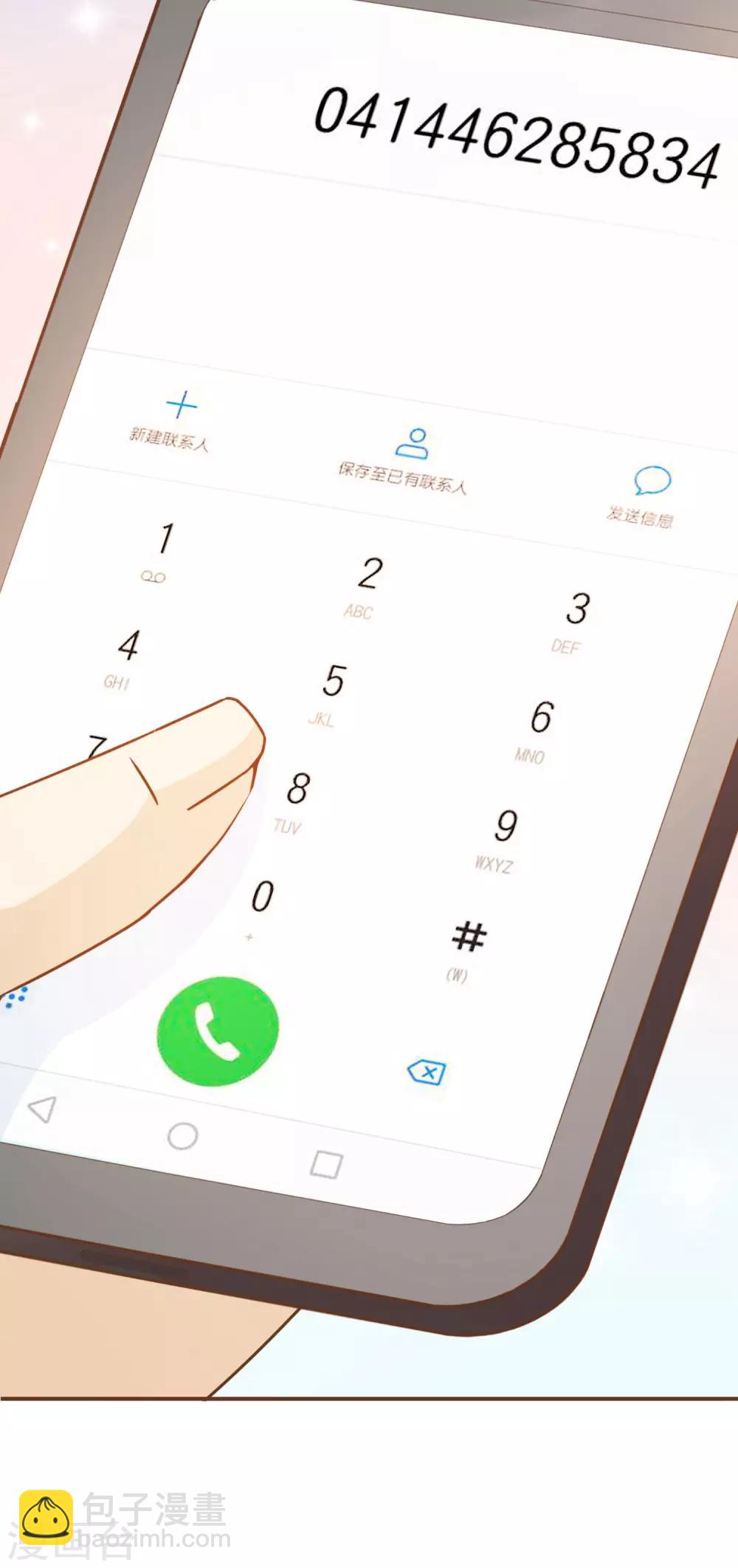 第27话 发布会上的较量-第28话