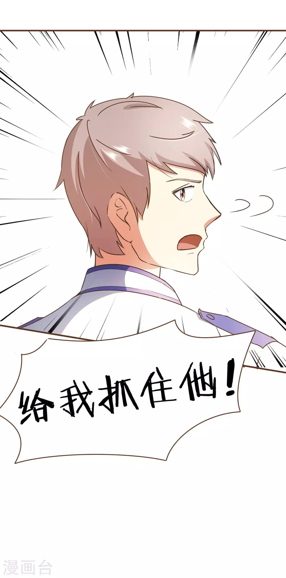 第27话 发布会上的较量-第28话