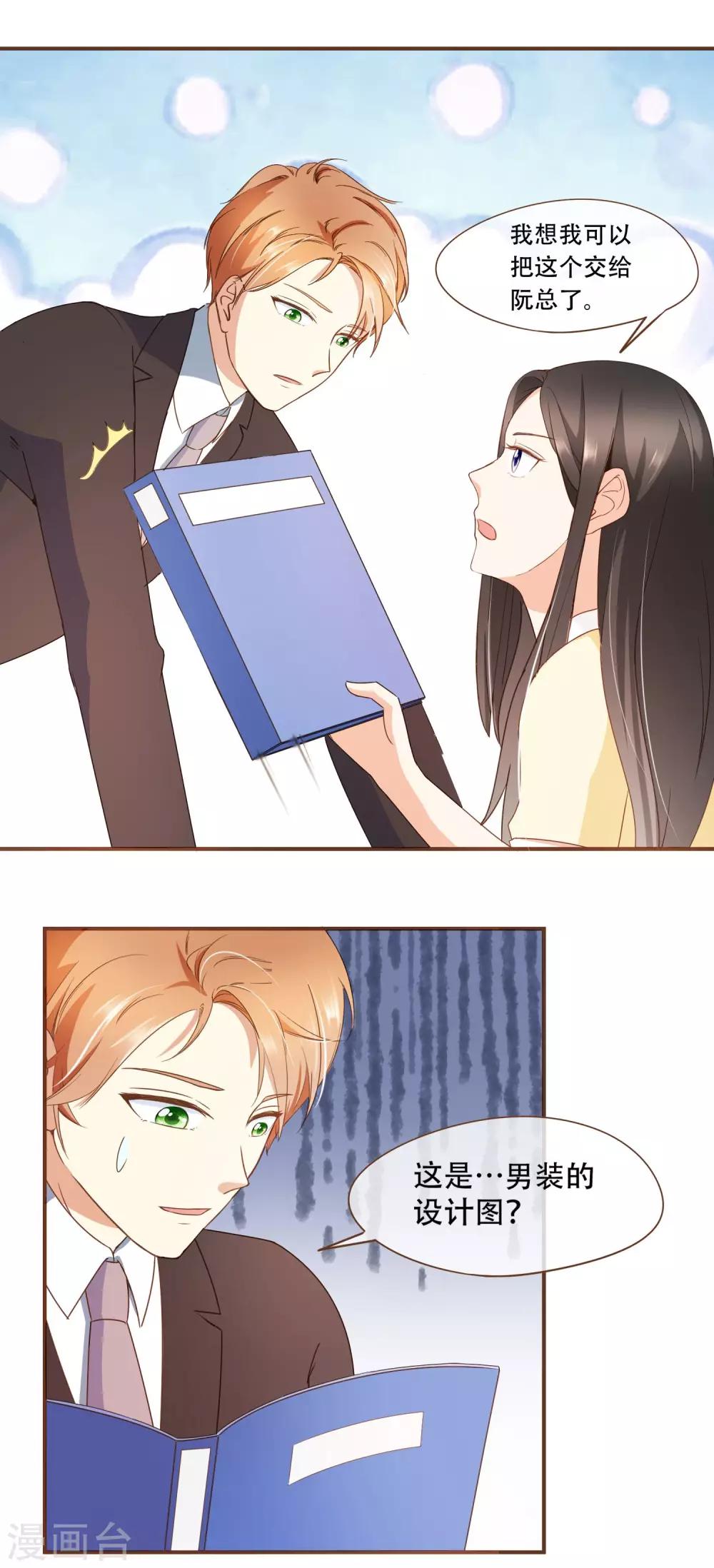 第29话 女人之间的较量-第30话