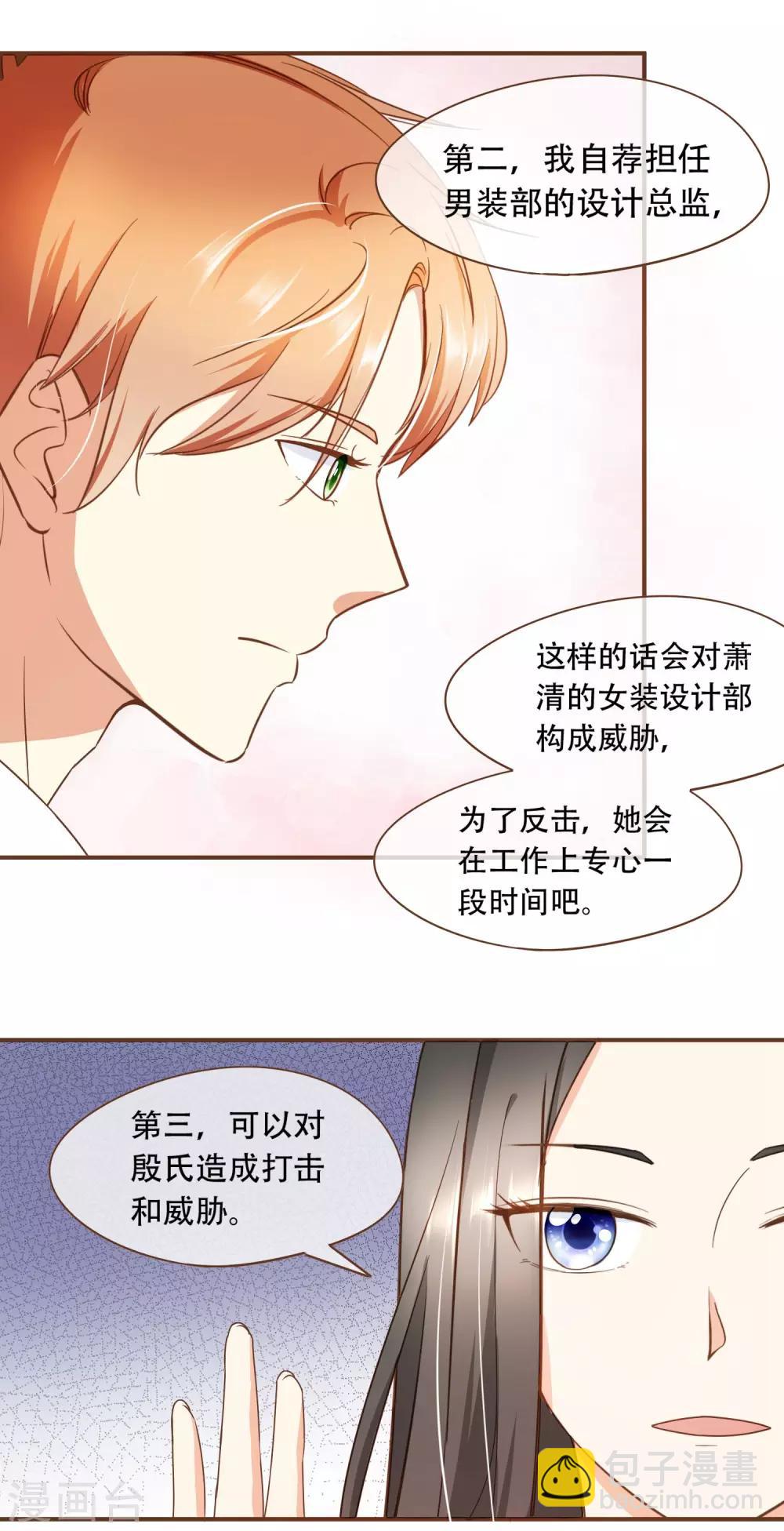 第29话 女人之间的较量-第30话