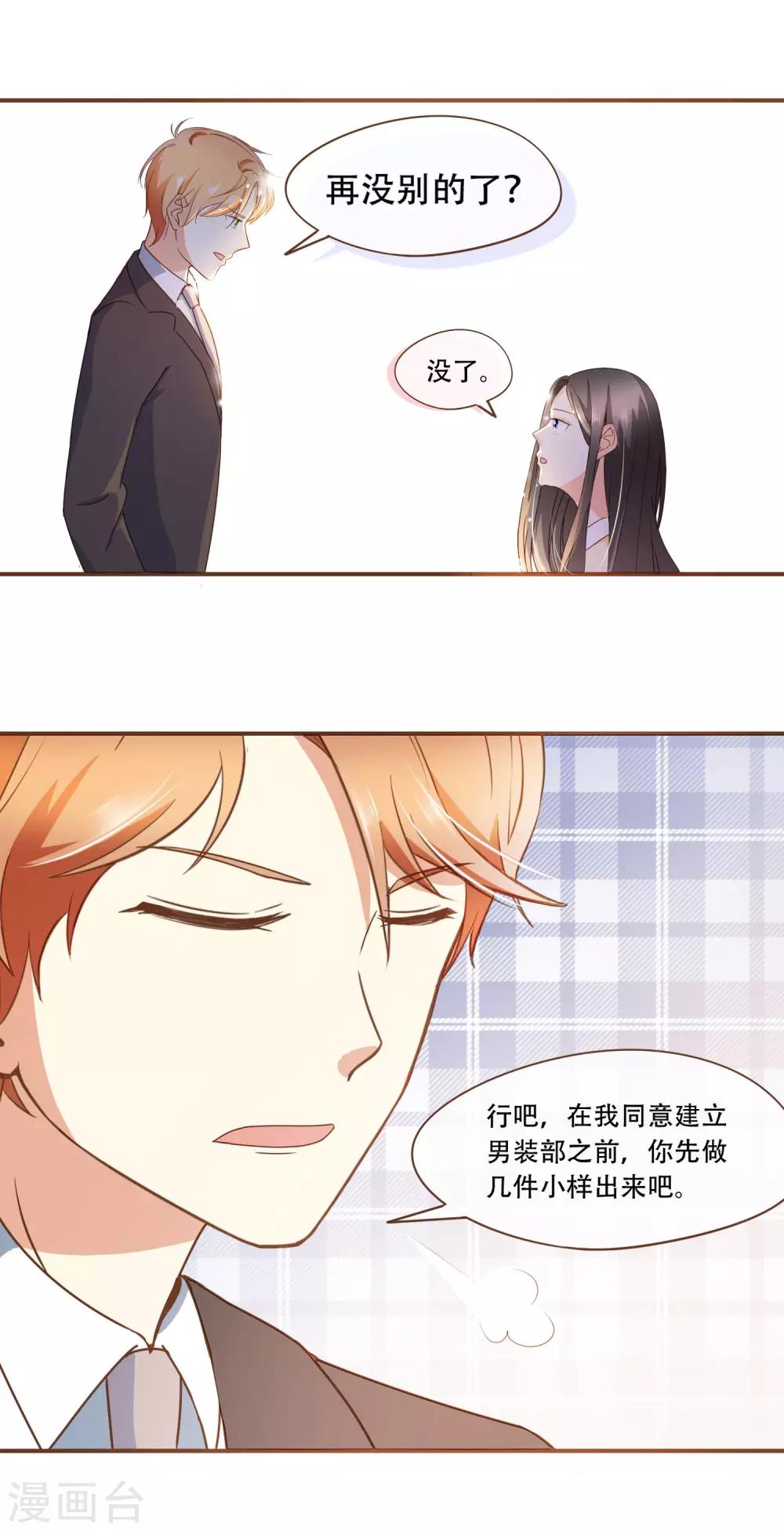 第29话 女人之间的较量-第30话