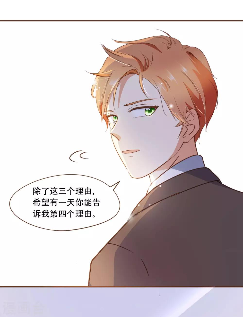 第29话 女人之间的较量-第30话