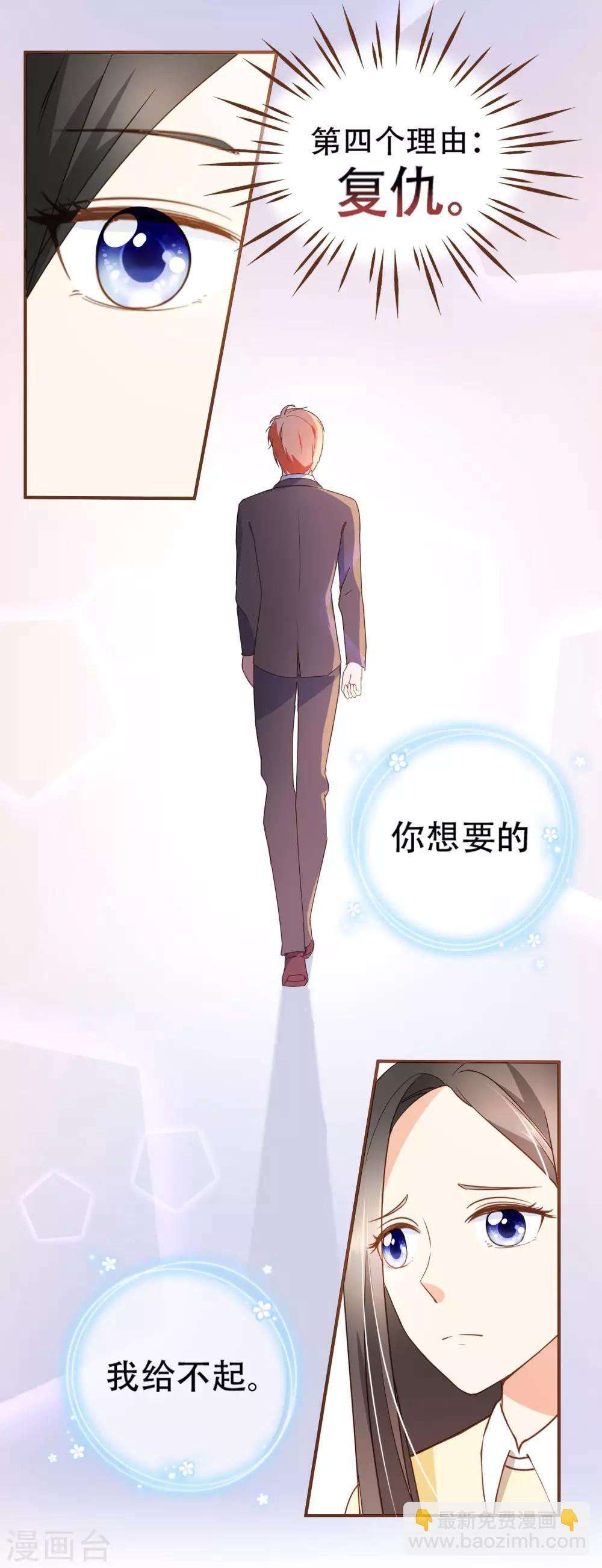 第29话 女人之间的较量-第30话