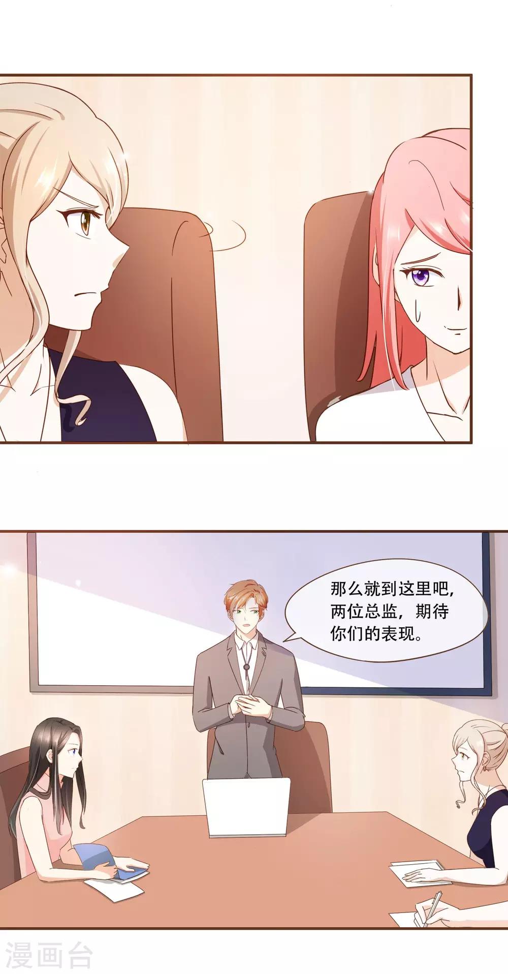 第29话 女人之间的较量-第30话