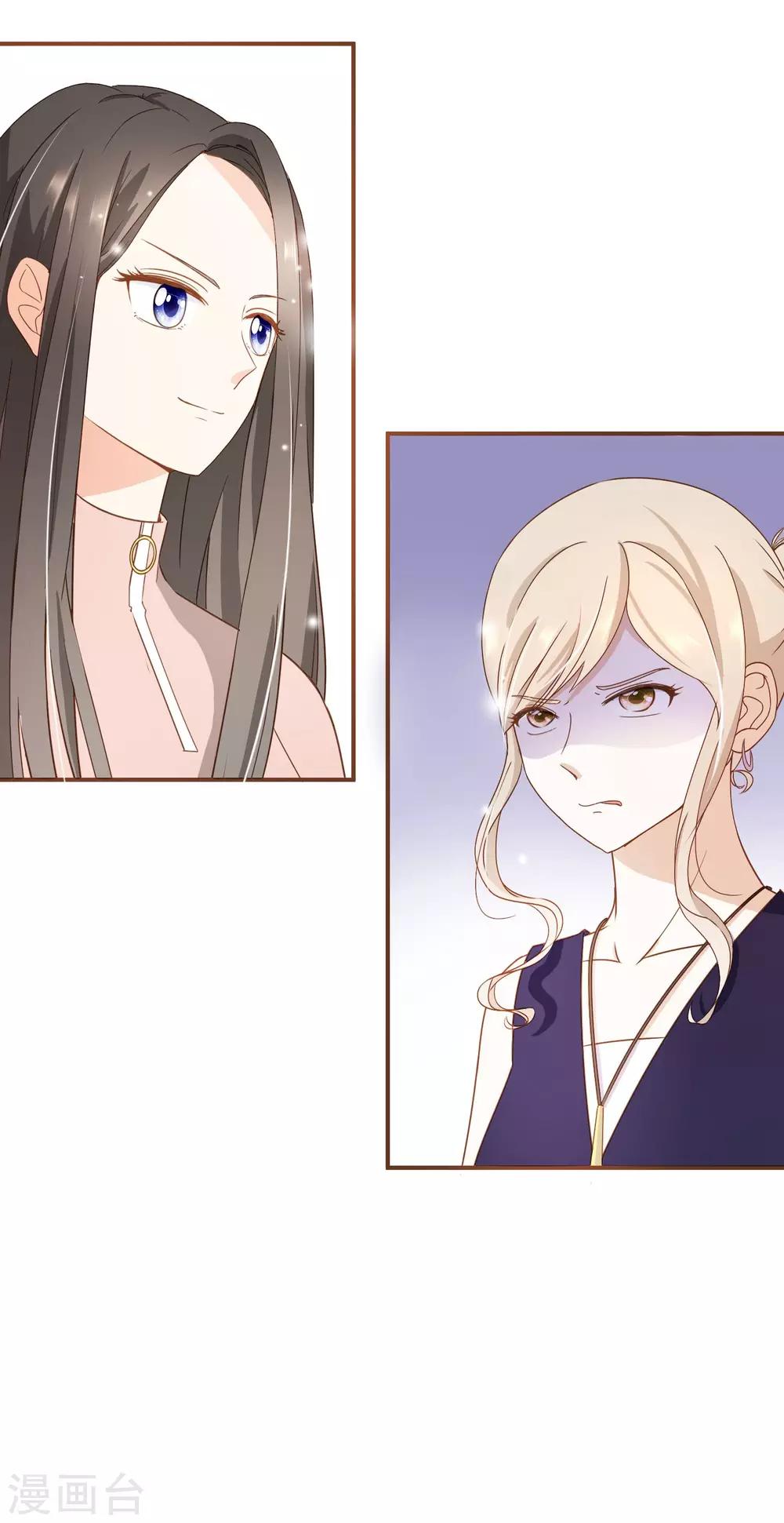 第29话 女人之间的较量-第30话