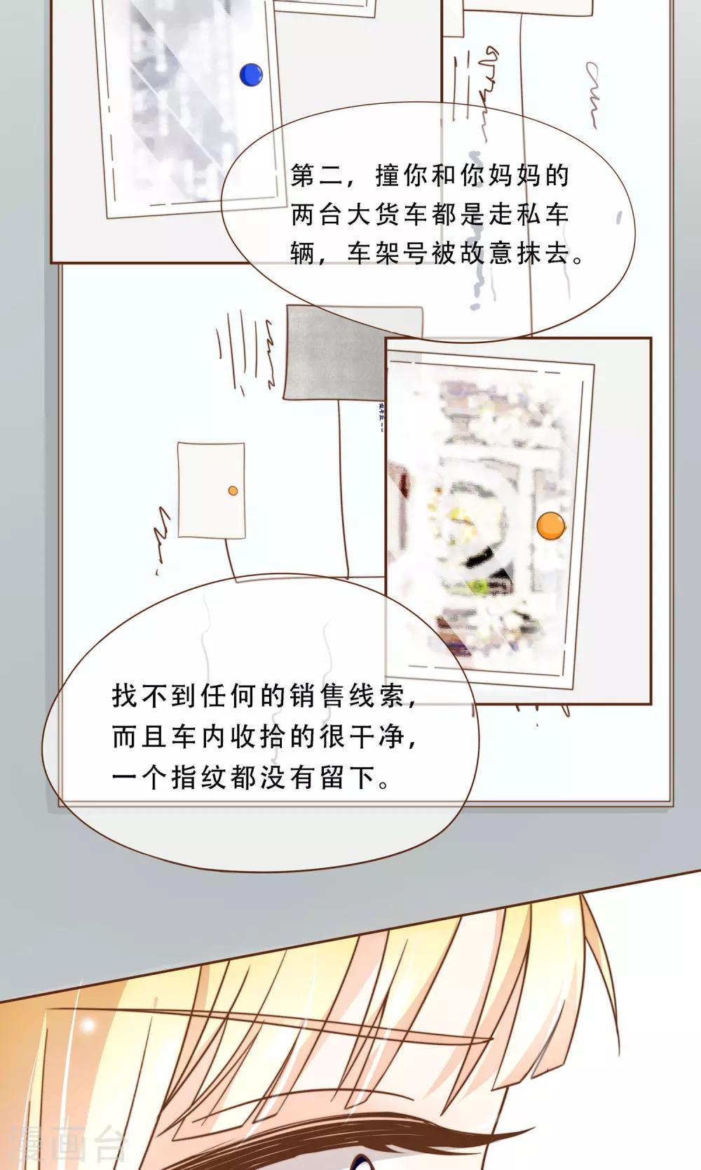 第3话 疑点重重-第4话