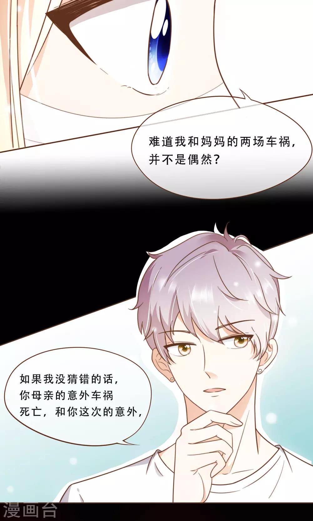 第3话 疑点重重-第4话