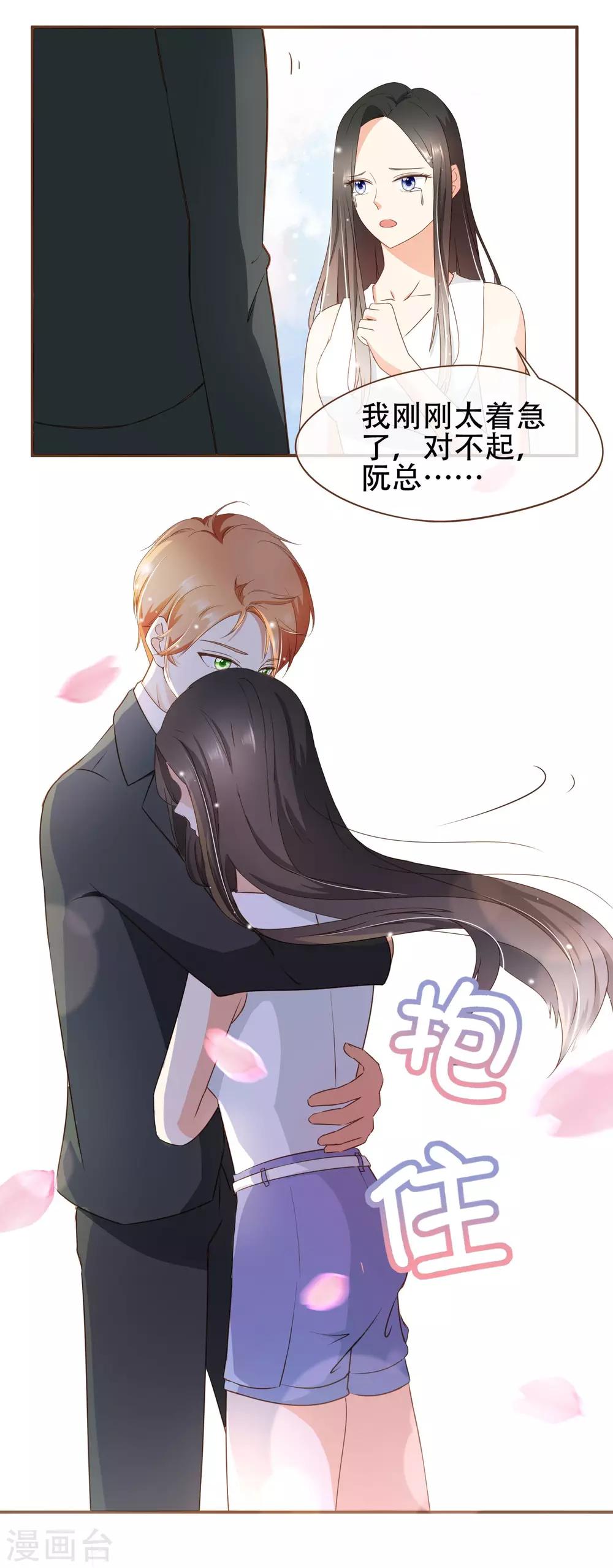 第31话 重做样衣-第32话