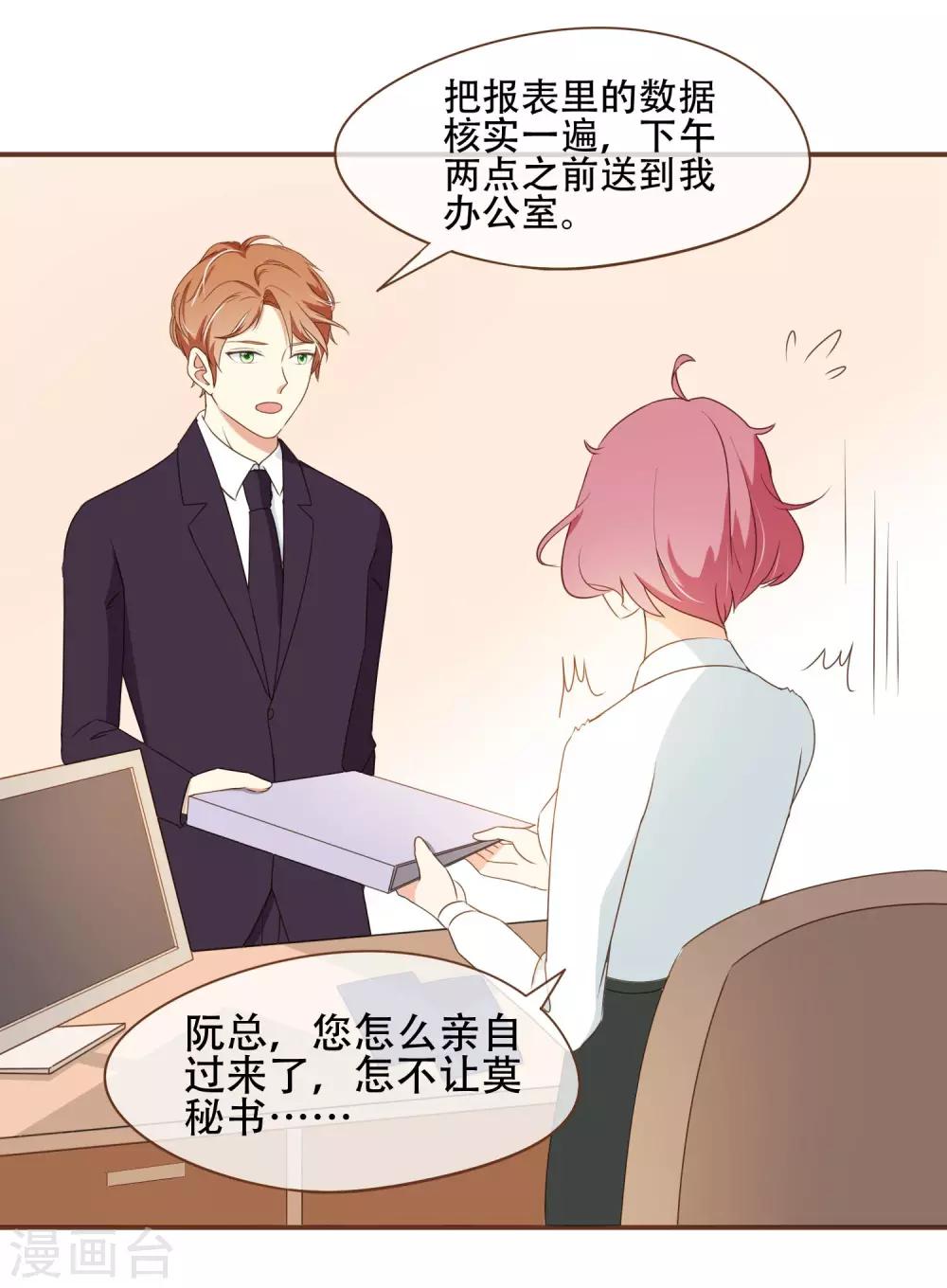 第31话 重做样衣-第32话