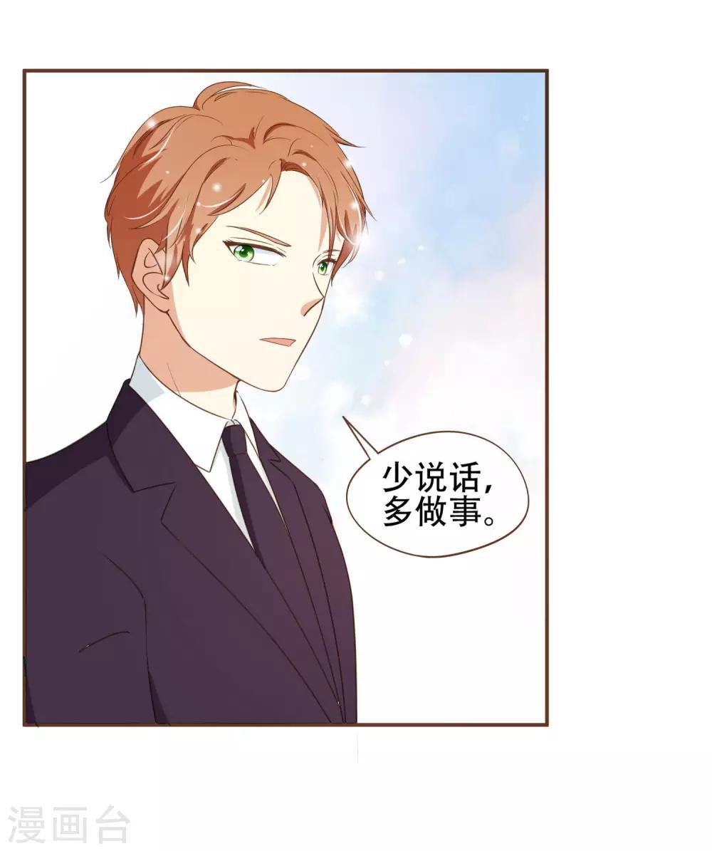 第31话 重做样衣-第32话