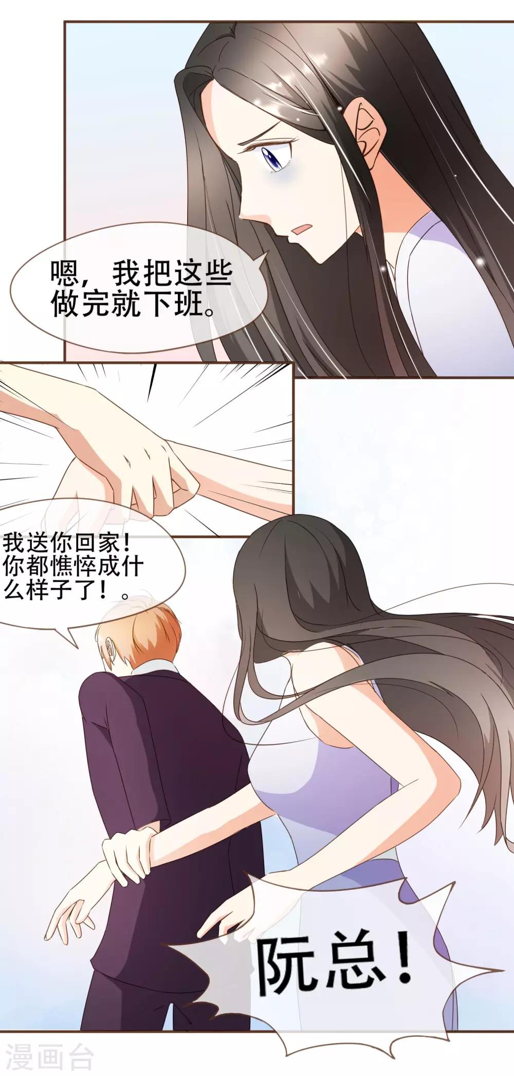 第31话 重做样衣-第32话